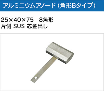 アルミニウムアノード（アルミライン100M巻）